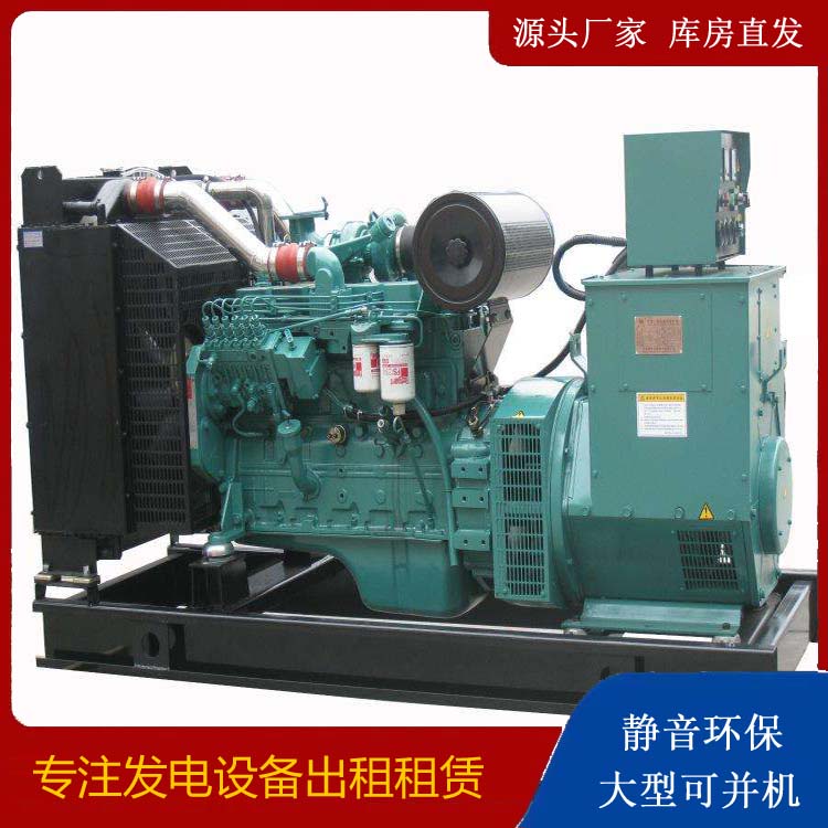 顺昌出租发电机教您康明斯发电机怎样开启