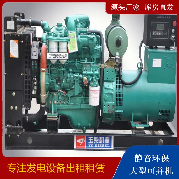 顺昌出租发电机 柴油发电机组安全使用注意事项
